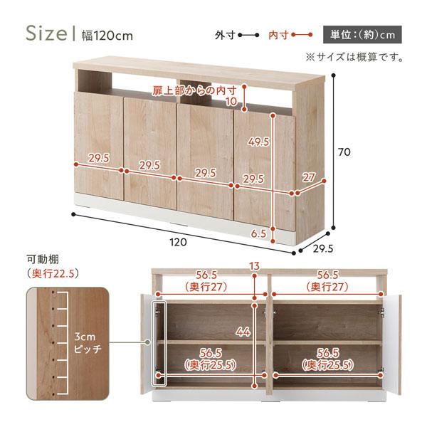 サイドボード ハイタイプ テレビ台 約幅120cm 日本製 木製 薄型 扉収納
