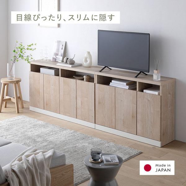 サイドボード ハイタイプ テレビ台 約幅120cm 日本製 木製 薄型 扉収納