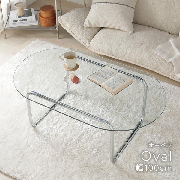ガラス ローテーブル 75×75cm ラウンド 円形 ガラス天板 スチール