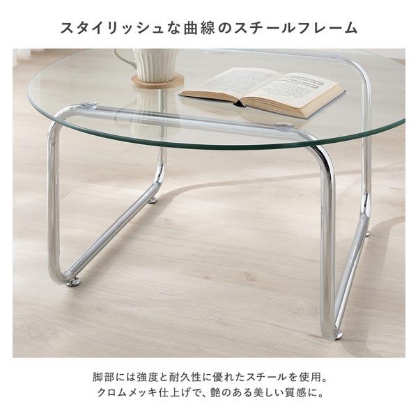 ガラス ローテーブル 75×75cm ラウンド 円形 ガラス天板 スチール