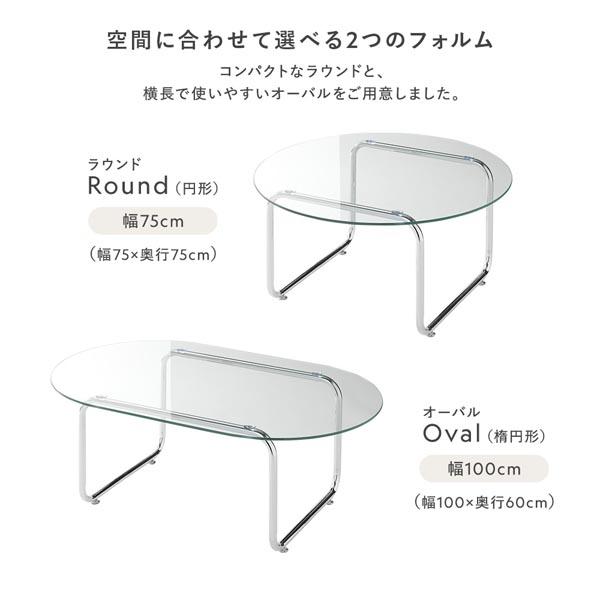 ガラス ローテーブル 75×75cm ラウンド 円形 ガラス天板 スチール
