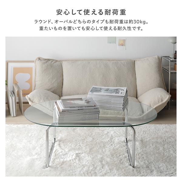ガラス ローテーブル 100×60cm オーバル 楕円形 ガラス天板 スチール