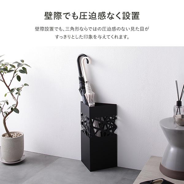 傘立て スリム おしゃれ 三角形 スチール アンブレラスタンド 玄関
