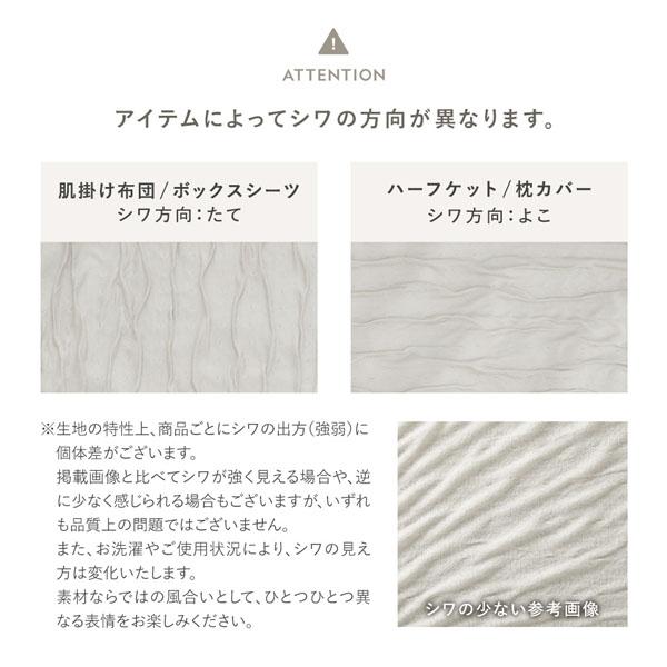 RASIK（ラシク） くしゅとろニットガーゼ 肌掛け布団 単品 ダブル