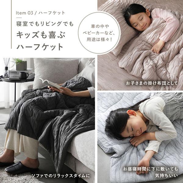 RASIK（ラシク） くしゅとろニットガーゼ 4点セット 肌掛け布団 ＋