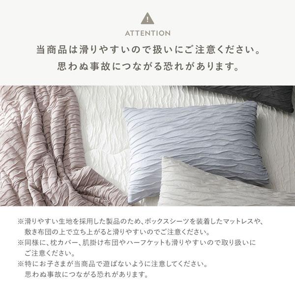 RASIK（ラシク） くしゅとろニットガーゼ 4点セット 肌掛け布団 ＋