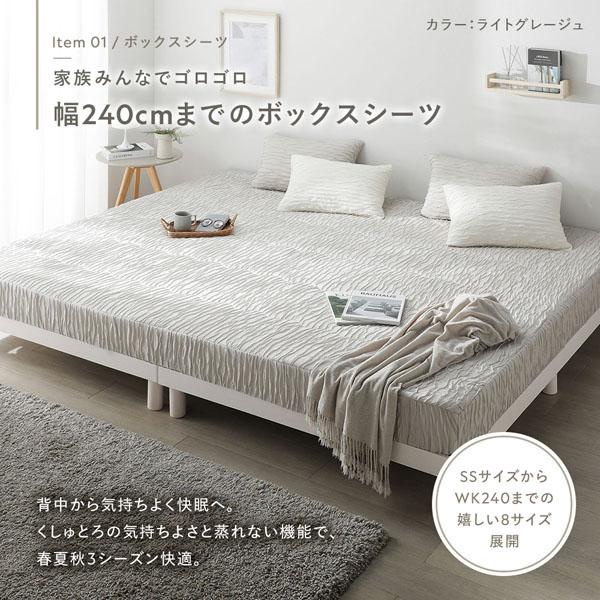 RASIK（ラシク） くしゅとろニットガーゼ 4点セット 肌掛け布団 ＋