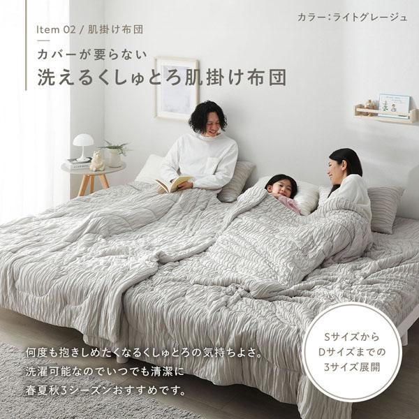 GIVENCHY 夏用掛け布団 2枚セット RASIK（ラシク） くしゅとろニットガーゼ 4点セット 肌掛け布団 ＋