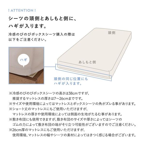 RASIK（ラシク） 冷感 のびのび ボックスシーツ 単品 セミダブル