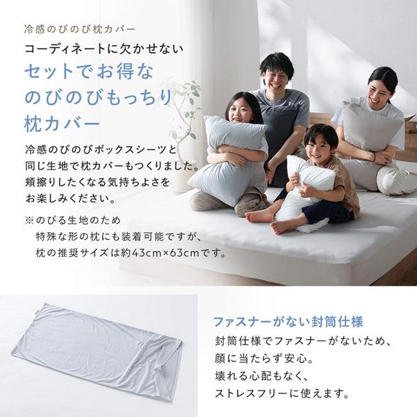 RASIK（ラシク） 冷感 のびのび ボックスシーツ 単品 ワイドキング240