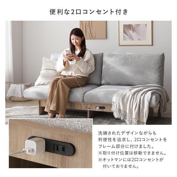 RASIK（ラシク） ソファー 2人掛け フルタイプソファ+オットマン