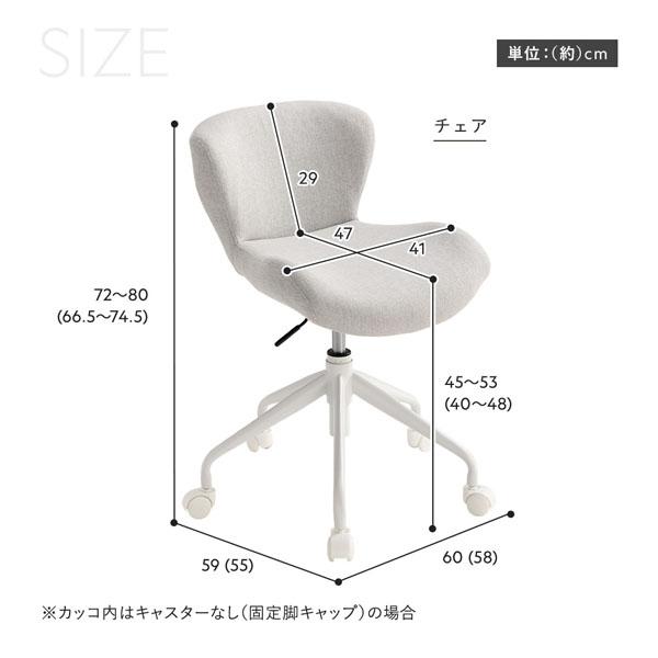 RASIK（ラシク） デスクチェアセット 2点（チェア＋デスク）コンパクト