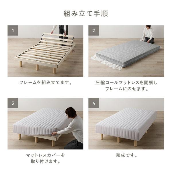 RASIK（ラシク） マットレスベッド+マットレスカバーセット セミダブル