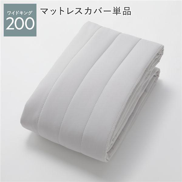 RASIK（ラシク） マットレスベッド専用 マットレスカバー単品 ワイド