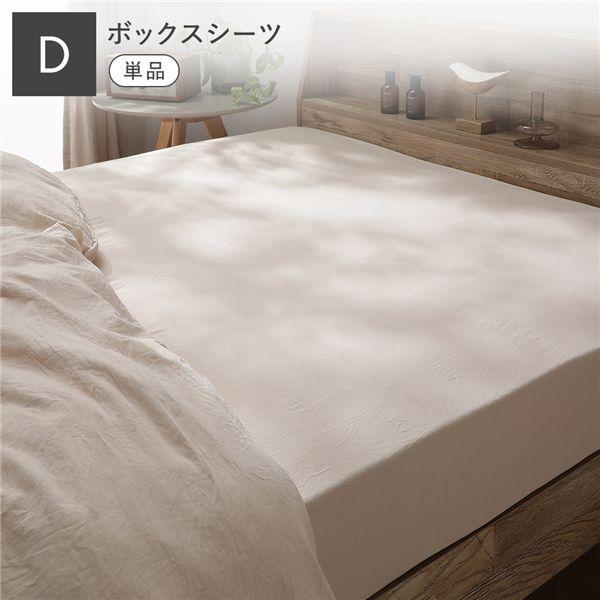 RASIK（ラシク） 洗いざらしソフトピーチスキン ボックスシーツ単品