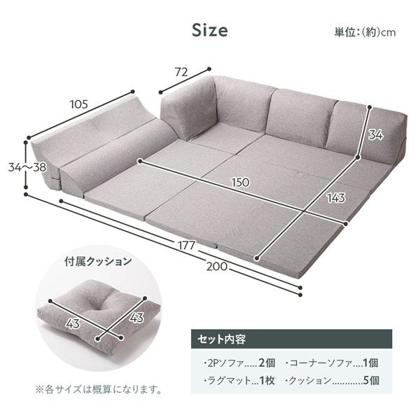 うたた寝ができるソファセット グレージュ カチオン染め フロア