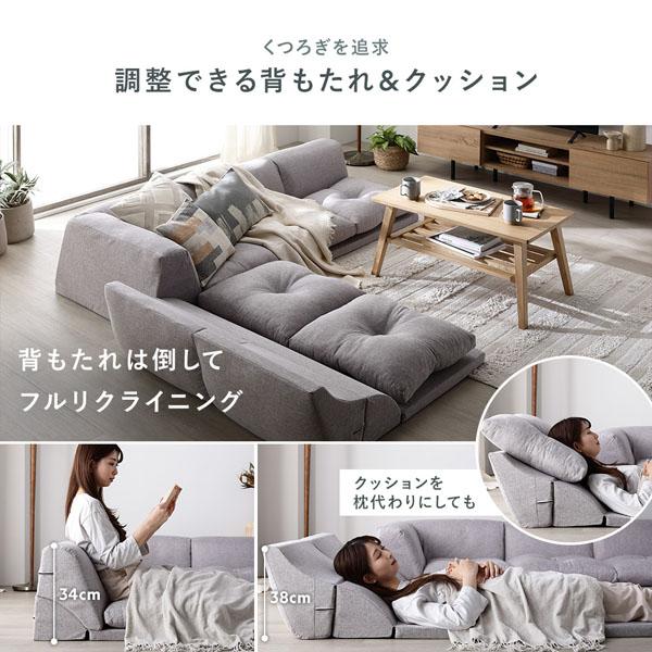 うたた寝ができるソファセット グレージュ カチオン染め フロア