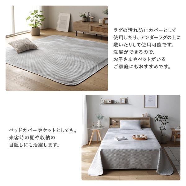 RASIK（ラシク） マルチカバー 単品 約200×250cm 長方形 ソファ ラグ