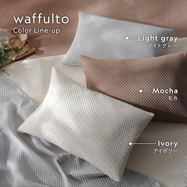 RASIK（ラシク） マルチカバー 単品 約200×250cm 長方形 ソファ ラグ