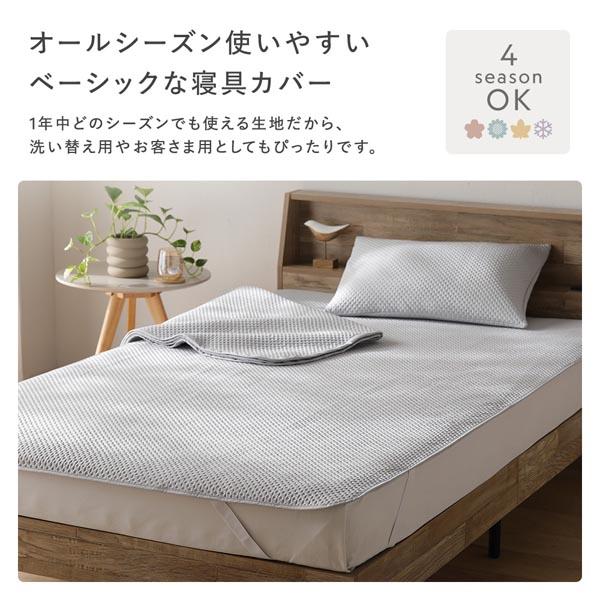 送料無料】RASIK（ラシク） 敷きパッド＋枕カバー(2枚) 3点セット