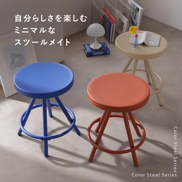 nlau　丸椅子　サイドテーブル　2台 サイドテーブル カラースチール ワイヤースツール 丸型 椅子 座れる
