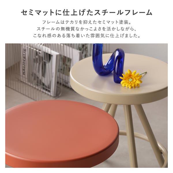 サイドテーブル カラースチール ワイヤースツール 丸型 椅子 座れる