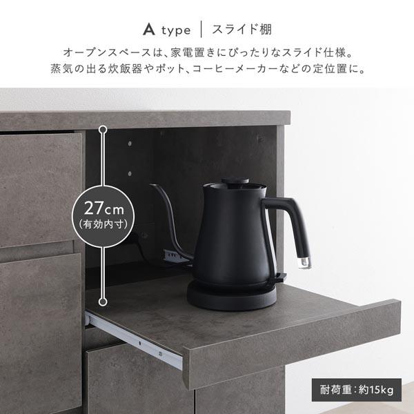 RASIK（ラシク） 伸縮キッチンカウンター 収納棚Aタイプ(スライド棚