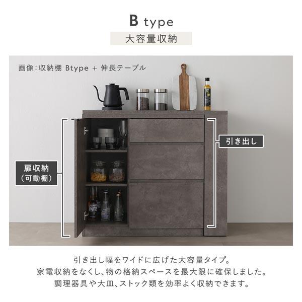 RASIK（ラシク） 伸縮キッチンカウンター 収納棚Bタイプ(大容量収納)+