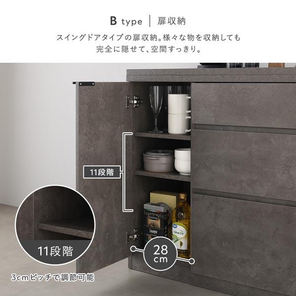 RASIK（ラシク） 伸縮キッチンカウンター 収納棚Bタイプ(大容量収納)+