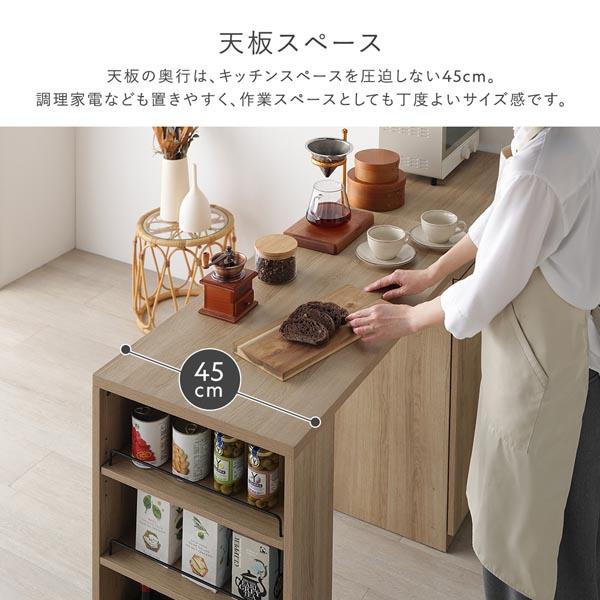 ラシク　 伸長式キッチンカウンター 食器棚 収納棚 RASIK（ラシク） 伸縮キッチンカウンター 収納棚Bタイプ(大容量収納)+