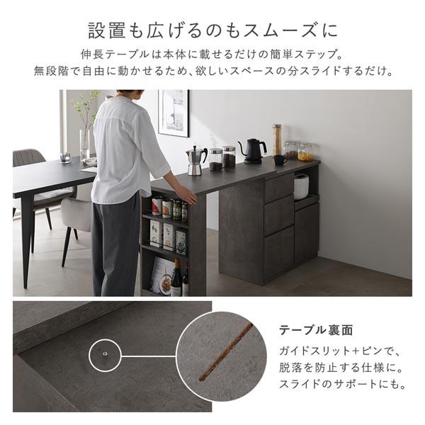 RASIK（ラシク） 伸縮キッチンカウンター 収納棚Bタイプ(大容量収納)+
