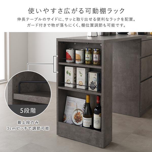 RASIK（ラシク） 伸縮キッチンカウンター 収納棚Bタイプ(大容量収納)+