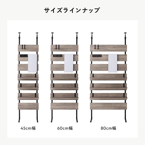 RASIK（ラシク） 突っ張りウォールラック 45cm幅 ミラー・フック付き