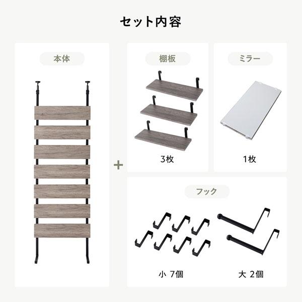 RASIK（ラシク） 突っ張りウォールラック 45cm幅 ミラー・フック付き