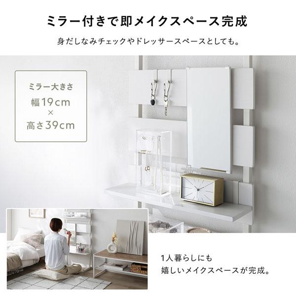 RASIK（ラシク） 突っ張りウォールラック 80cm幅 ミラー・フック付き