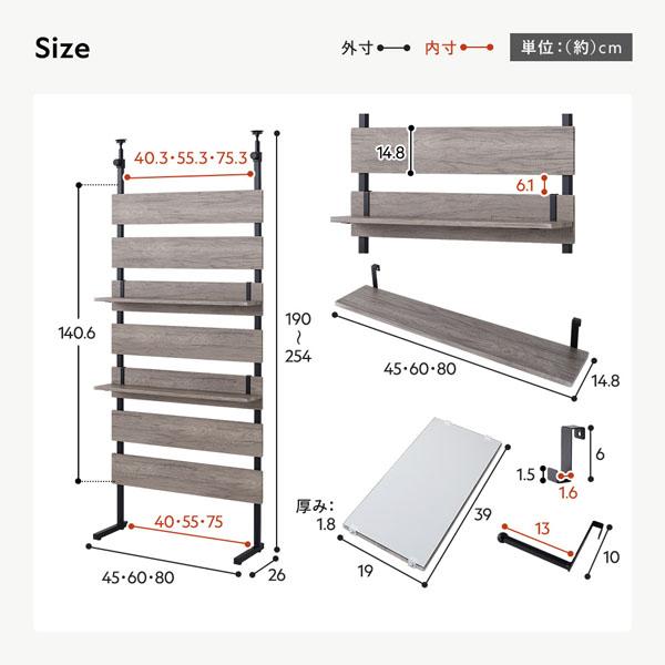 本日限定価格‼️つっぱり壁面収納ラック 幅80cm RASIK（ラシク） 突っ張りウォールラック 80cm幅 ミラー・フック付き