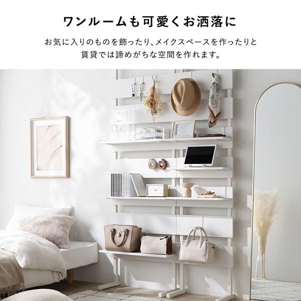 RASIK（ラシク） 突っ張りウォールラック 80cm幅 ミラー・フック付き