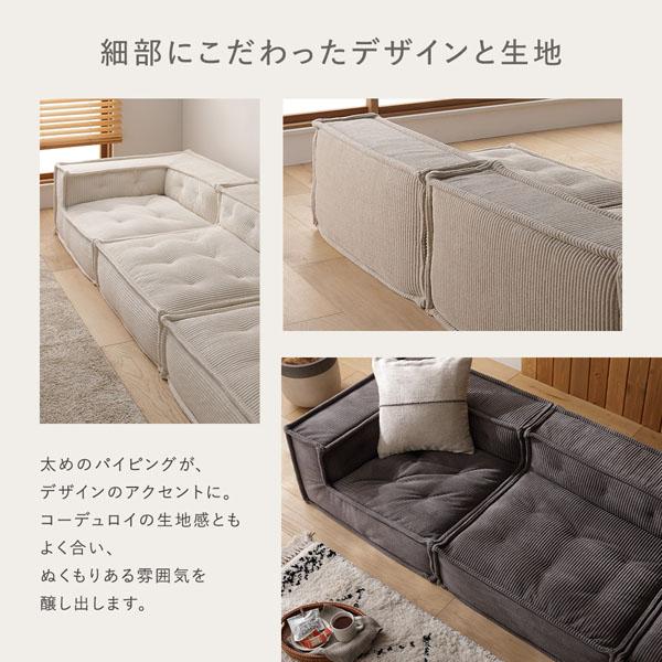RASIK（ラシク） ソファー Bセット(コーナーソファ×1、1人掛けソファ×1