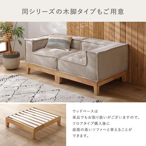 RASIK（ラシク） ソファー Bセット(コーナーソファ×1、1人掛けソファ×1