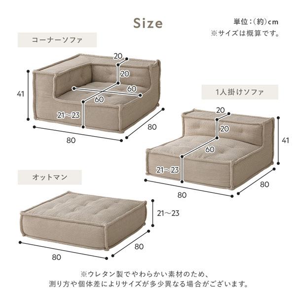 RASIK（ラシク） ソファー Bセット(コーナーソファ×1、1人掛けソファ×1