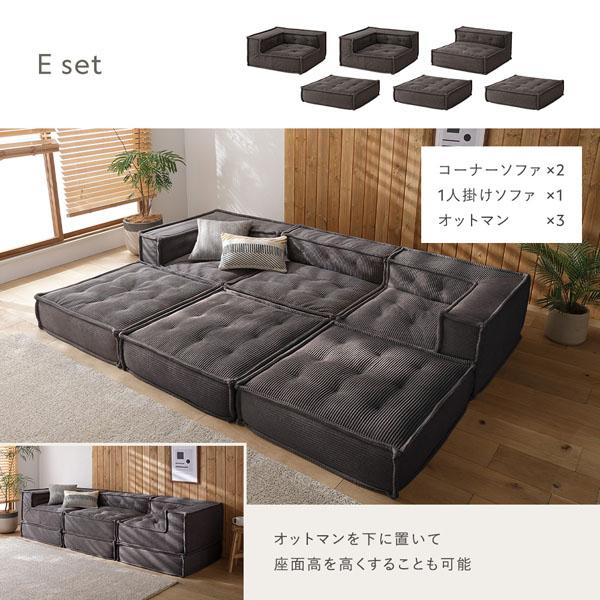RASIK（ラシク） ソファー Bセット(コーナーソファ×1、1人掛けソファ×1