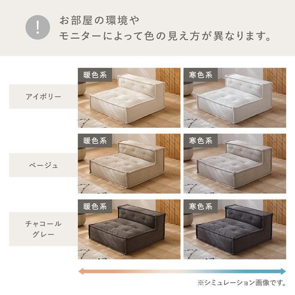 RASIK（ラシク） ソファー Cセット(コーナーソファ×1、1人掛けソファ×3