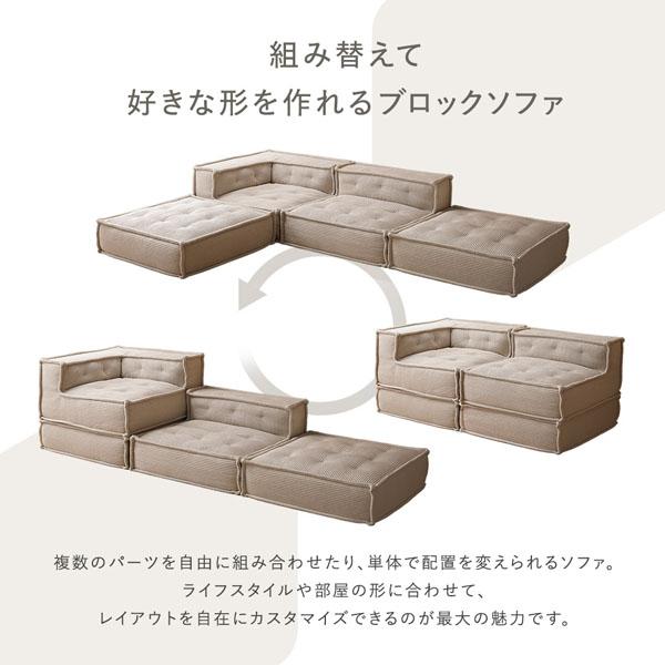 RASIK（ラシク） ソファー Cセット(コーナーソファ×1、1人掛けソファ×3