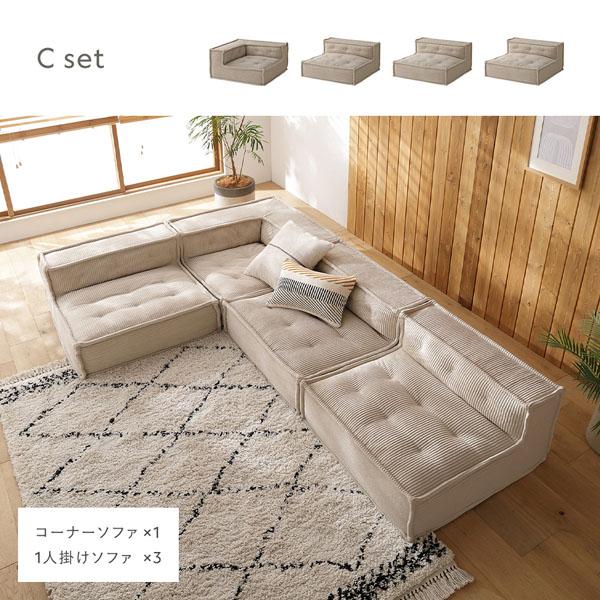 RASIK 2人掛けソファ コーデュロイ RASIK（ラシク） ソファー Eセット(コーナーソファ×2、1人掛けソファ×1