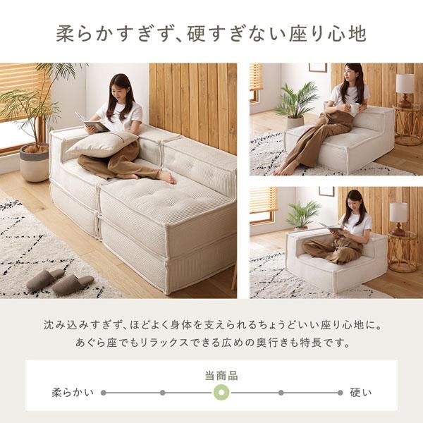 ソファ　※送料込み RASIK（ラシク） ソファー Gセット(コーナーソファ×2) コーデュロイ