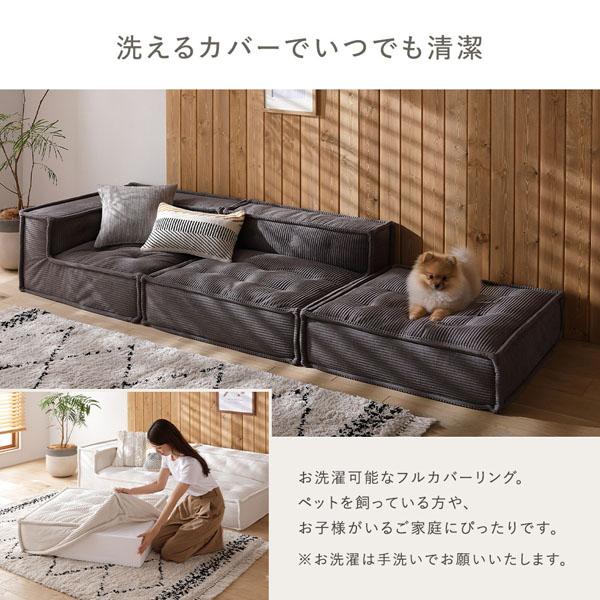 RASIK（ラシク） ソファー Gセット(コーナーソファ×2) コーデュロイ