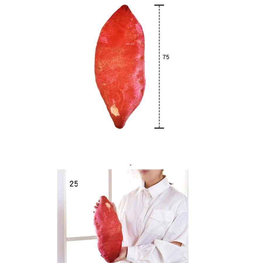 芋縫い包み いも リアル 抱き枕 サツマイモ 添い寝枕 眠り枕 食べ物 ビッグサイズ ストレス解消 クッション お誕生日 プレゼント ジップ付き 大きいサ｜best-wishes-shop｜06