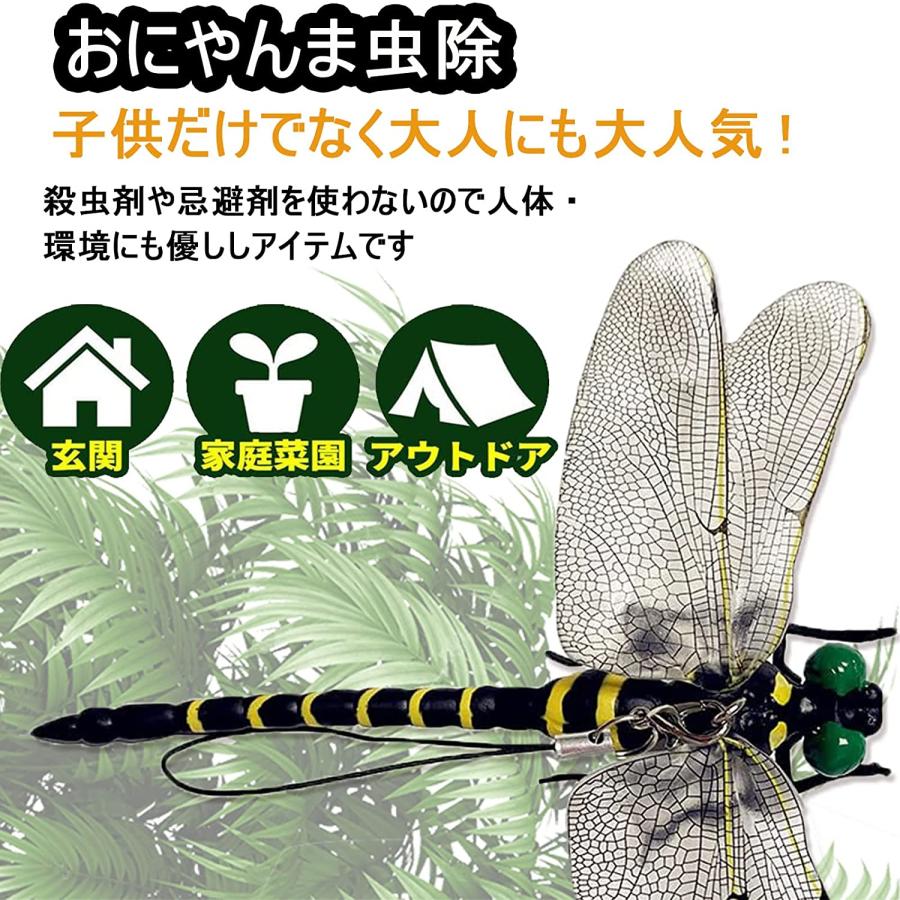 即納 おにやんま オニヤンマ 12cm 2匹セット 虫除け 虫避け 虫よけ オニヤンマフィギュア 昆虫 トンボ とんぼ 蜻蛉 おもちゃ お本物とほぼ同じサイズ｜best-wishes-shop｜03