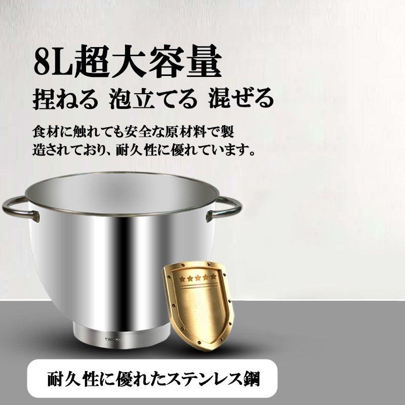 スタンドミキサー 8L容量 三種類アタッチメント付き 七段階速度 スタンドミキサー 8L容量 三種類アタッチメント付き 七段階速度