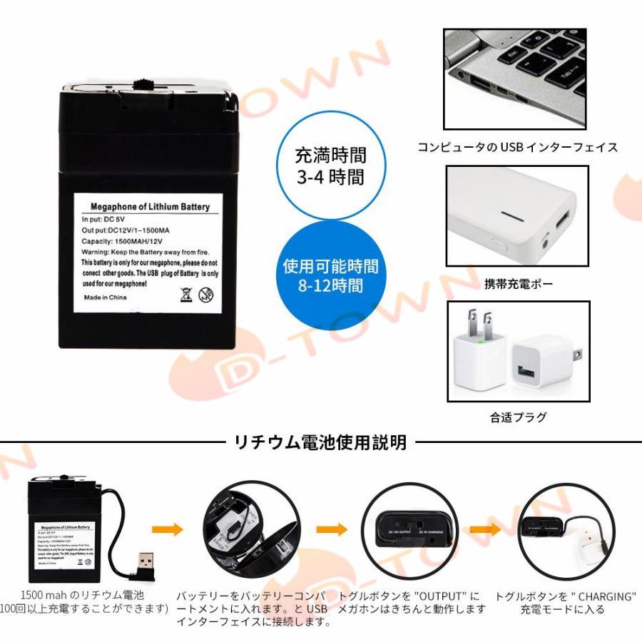 ショルダーメガホン 15W 拡声器 メガホン イベント 運動会 避難訓練 誘導 防災 演説 学校 消防｜best-wishes-shop｜05